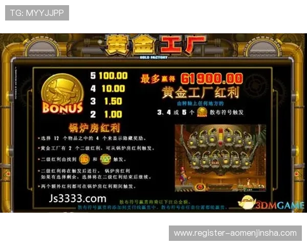 掌握PA金沙电子的最新优惠策略让你在游戏中获得更多实惠与奖励