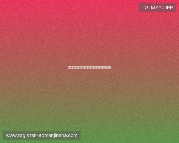 金沙注册送彩金新手指南，快速掌握注册、登录及领取奖励的方法