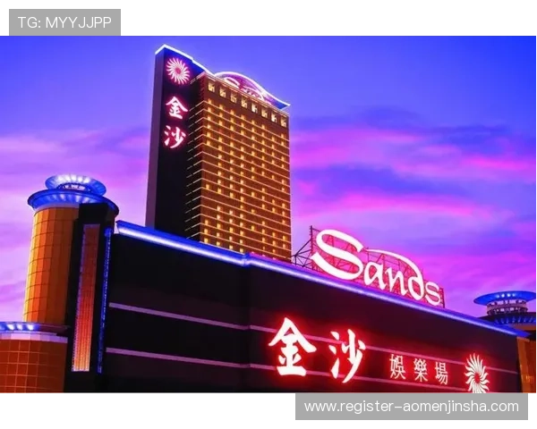 奥门金沙娱乐场最新优惠活动全面解析助你轻松赢取丰厚奖励