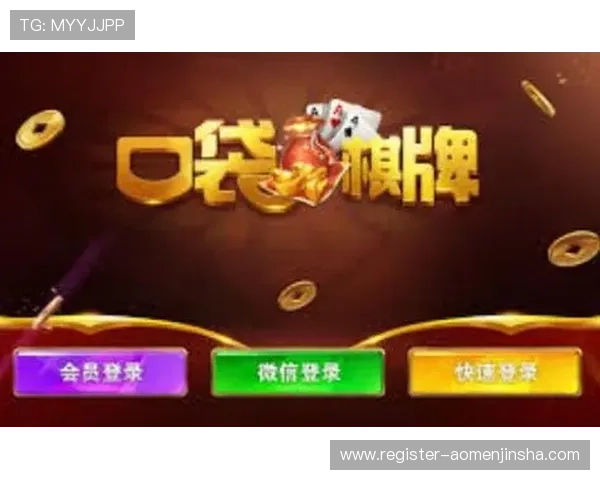 澳门彩棋牌官方正版授权,保障游戏公平公正安全可靠的娱乐环境