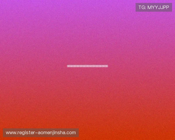 便捷快速的金沙娱乐平台入口指南,助您轻松进入精彩游戏世界 便捷快速的金沙娱乐平台入口指南,助您轻松进入精彩游戏世界