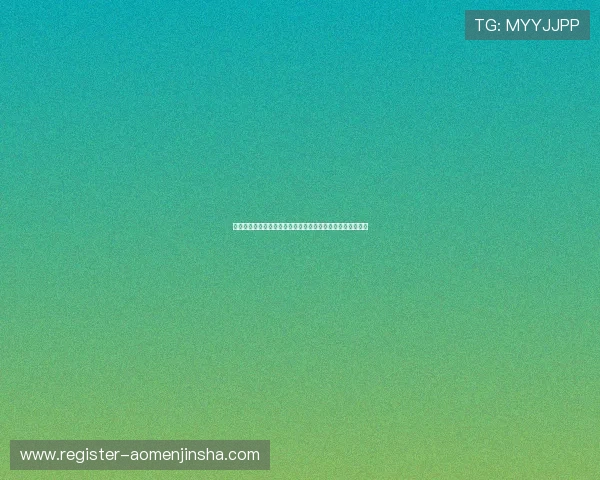 澳门巴黎人官网优惠活动时间安排，掌握最新优惠信息不遗漏