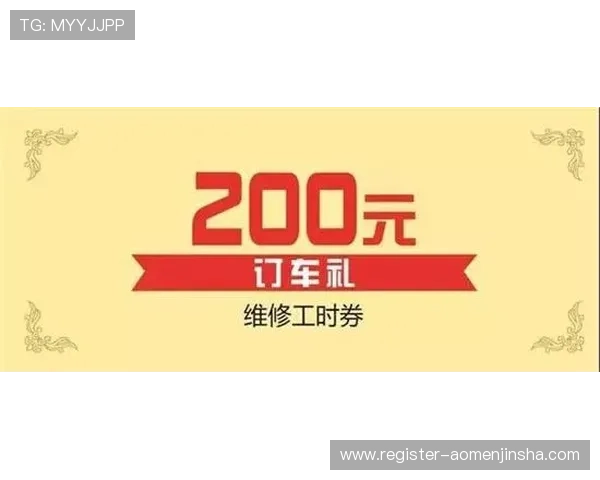金沙旗舰网站优惠活动全面解析助你轻松享受丰富福利体验