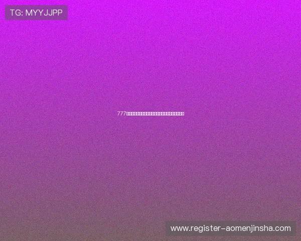 777金沙:世界杯热门球队实力分析与晋级前景全面解读 777金沙:世界杯热门球队实力分析与晋级前景全面解读