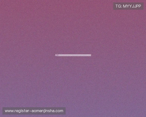 AG金沙电子为世界杯提供多语种服务，满足全球球迷的观看需求