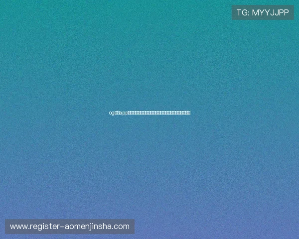 og真人app首页：打造最全的世界杯体育报道平台满足用户多样需求