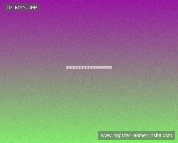 澳门金沙中国：如何通过澳门金沙中国平台享受优质的旅游与娱乐服务